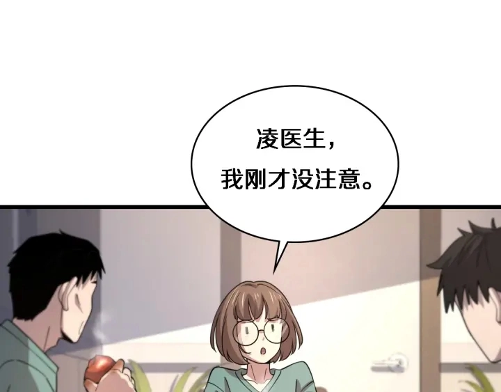 第67话 神眷 第65页