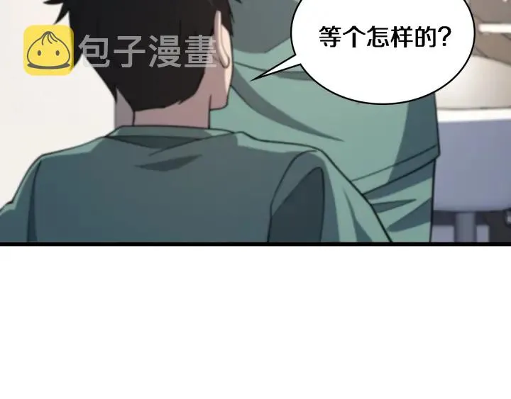 第67话 神眷 第68页