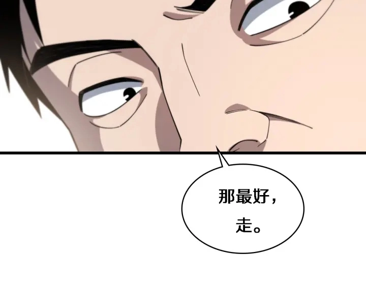 第67话 神眷 第72页