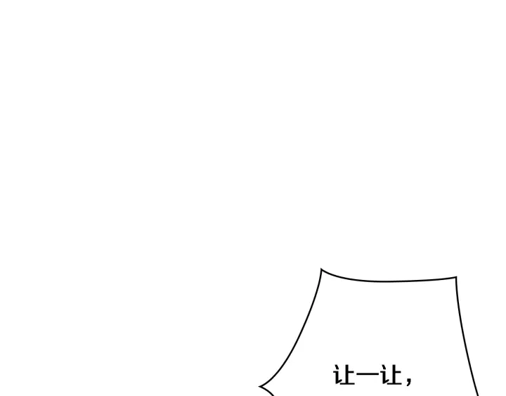 第67话 神眷 第73页