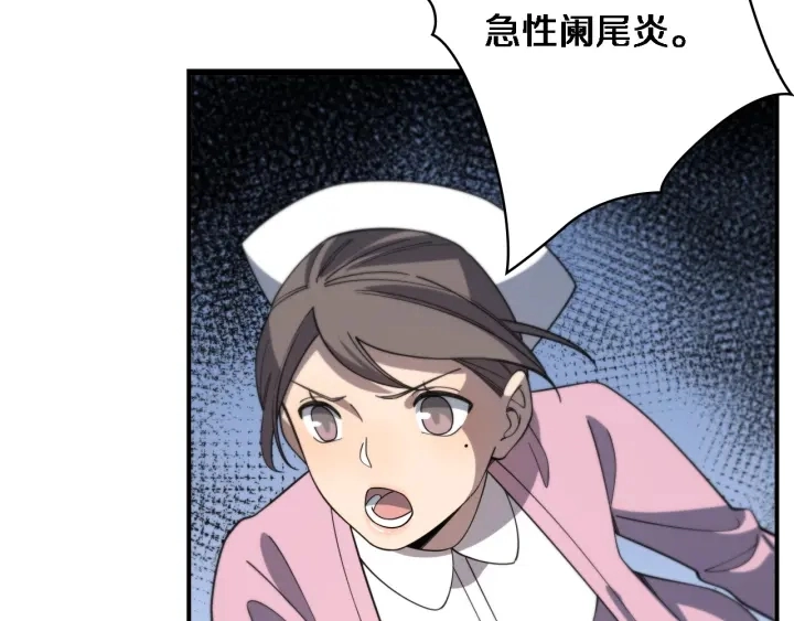 第67话 神眷 第74页