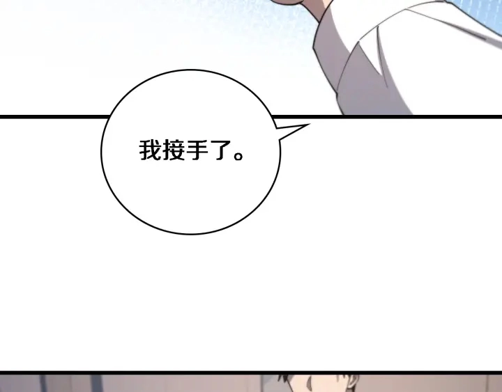第67话 神眷 第77页