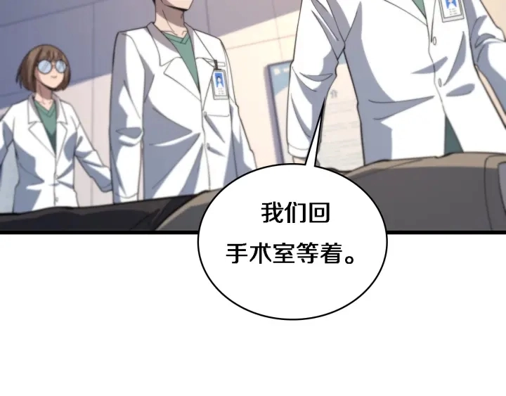 第67话 神眷 第81页
