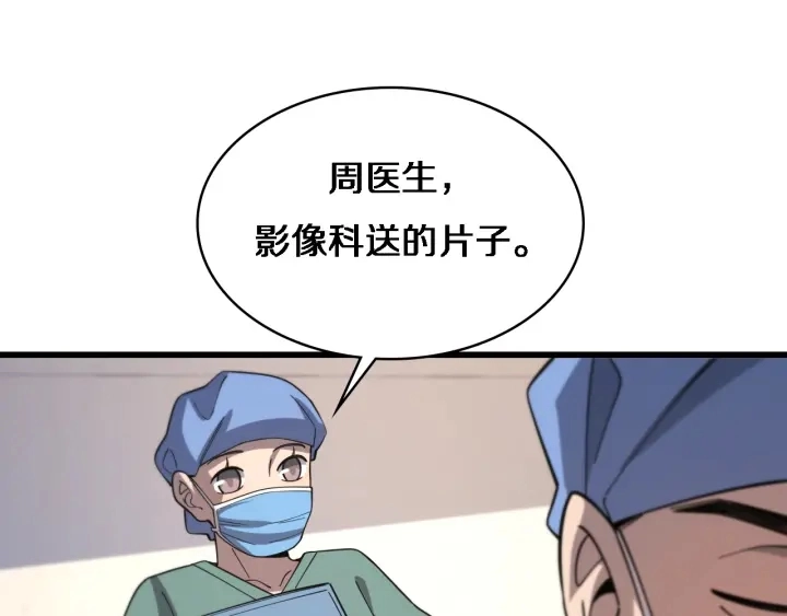 第67话 神眷 第83页