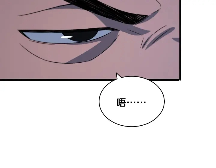 第67话 神眷 第87页