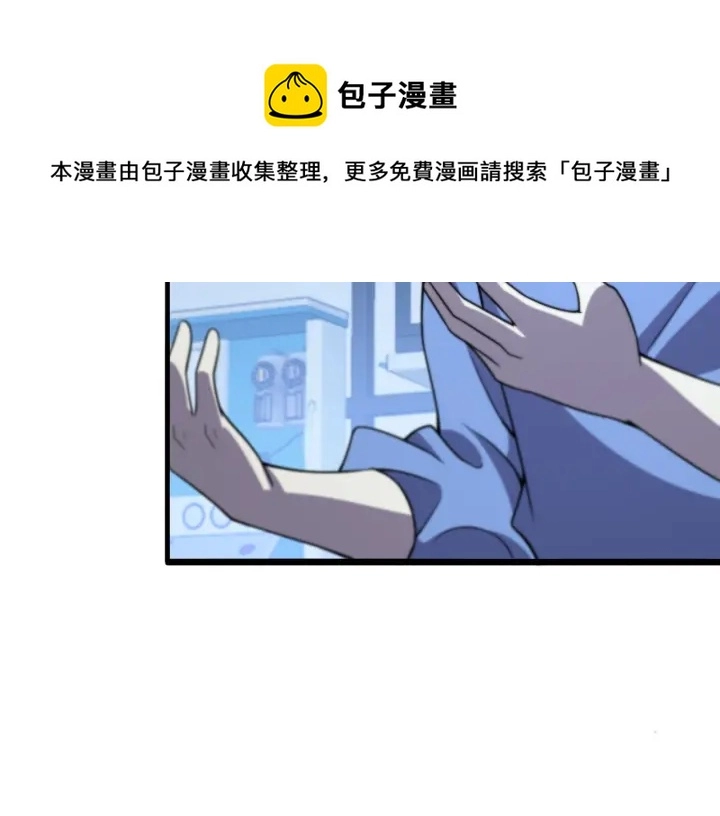 第67话 神眷 第89页