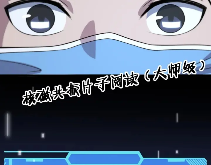 第67话 神眷 第92页
