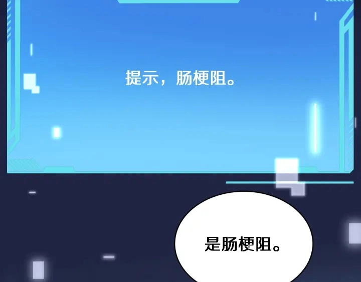 第67话 神眷 第93页