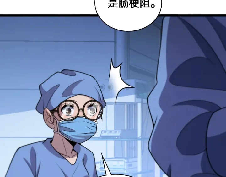 第67话 神眷 第96页