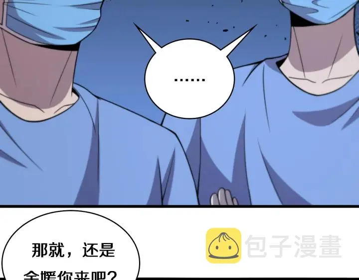 第67话 神眷 第98页