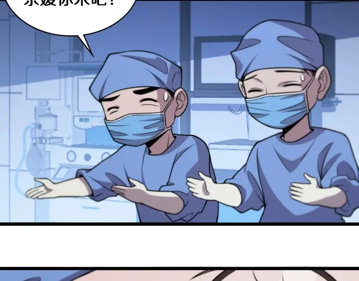 第67话 神眷 第99页