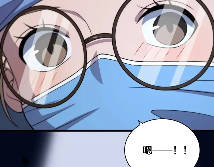 第67话 神眷 第100页