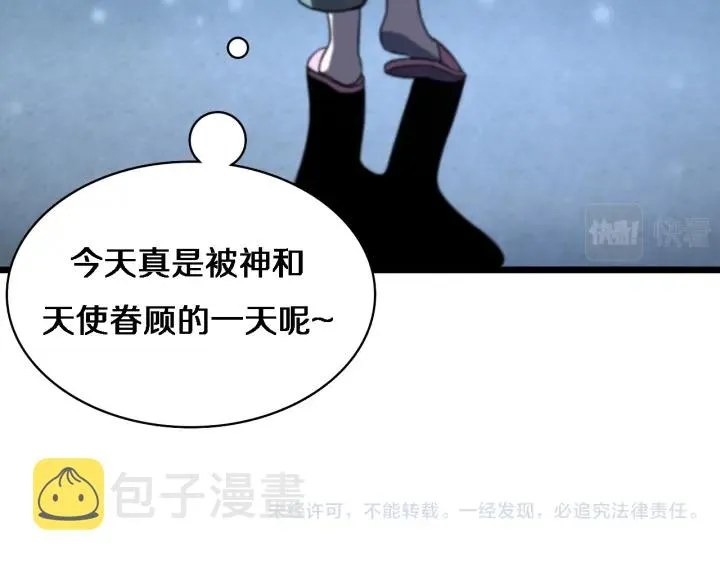 第67话 神眷 第104页