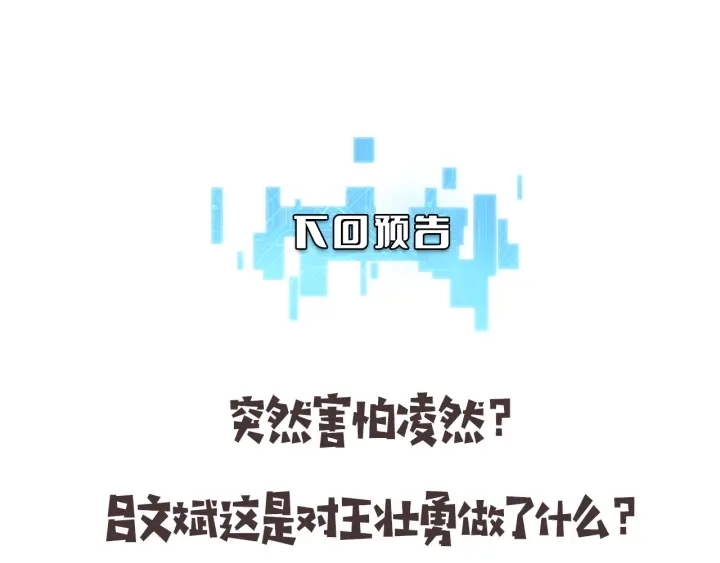 第67话 神眷 第105页