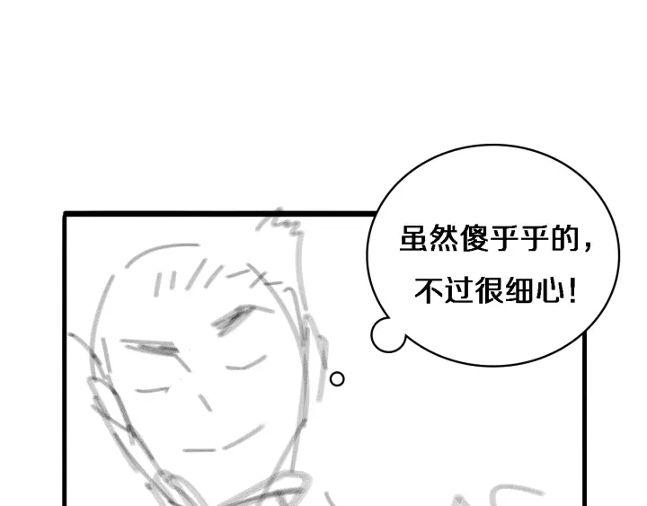 第67话 神眷 第106页