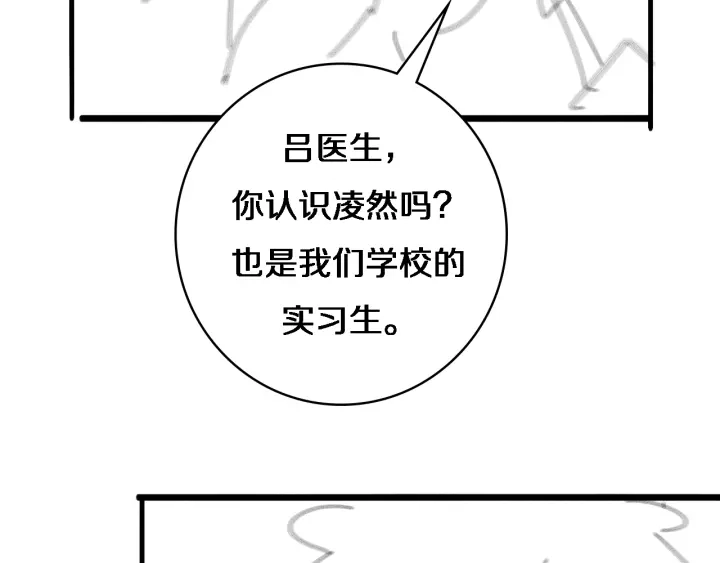 第67话 神眷 第108页