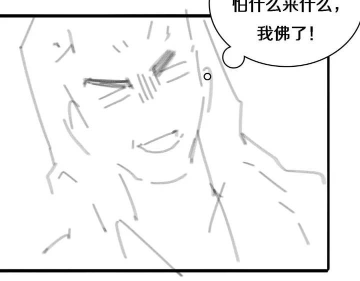 第67话 神眷 第111页