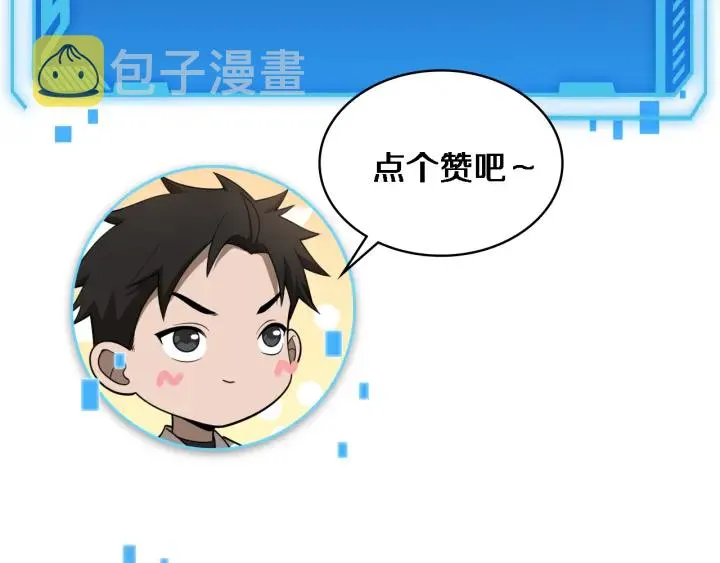 第67话 神眷 第113页