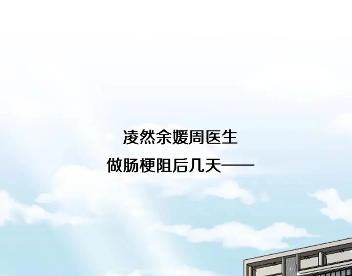 第68话 吕文斌与实习生 第5页