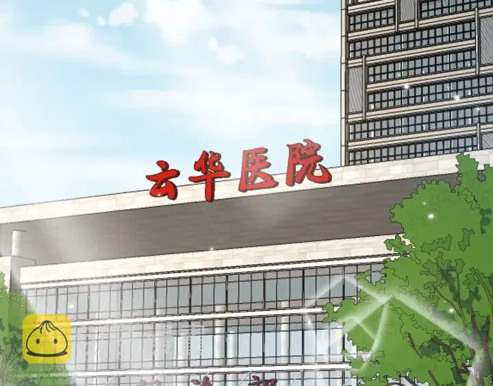 第68话 吕文斌与实习生 第6页