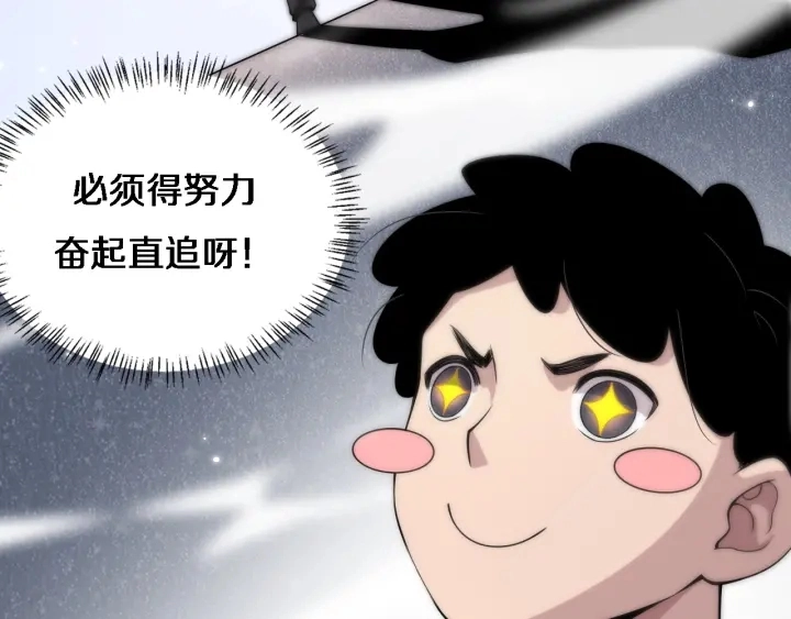 第68话 吕文斌与实习生 第13页
