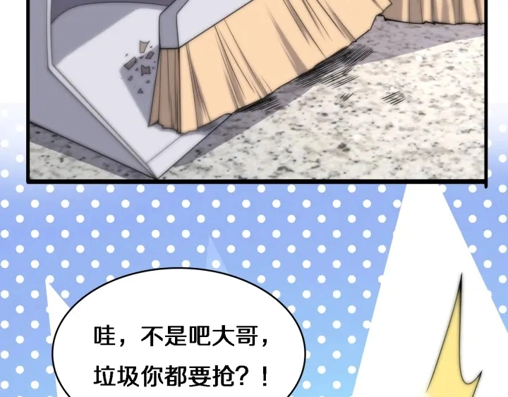 第68话 吕文斌与实习生 第17页