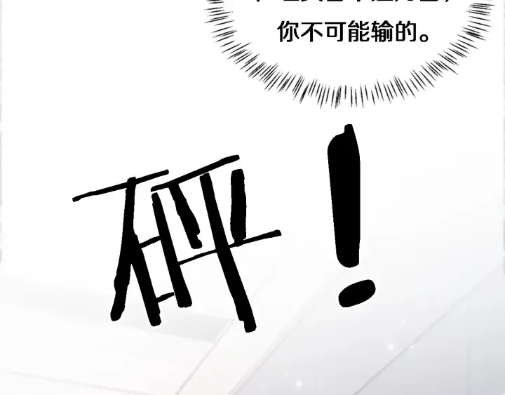 第68话 吕文斌与实习生 第22页
