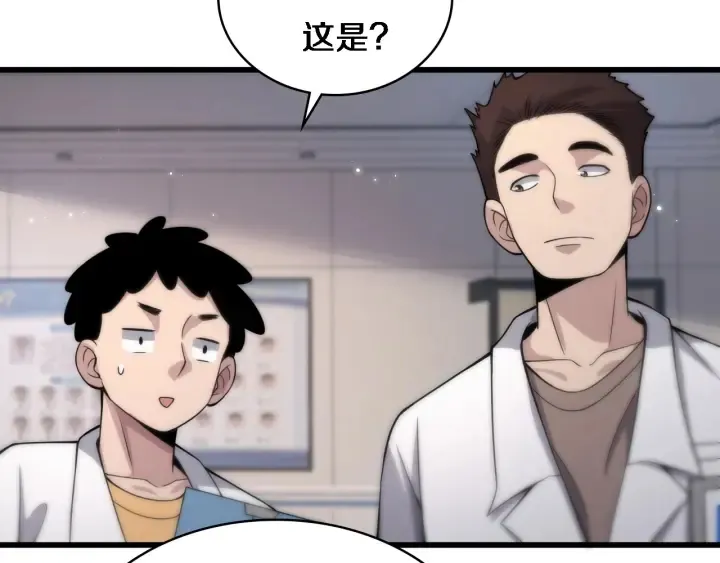 第68话 吕文斌与实习生 第50页