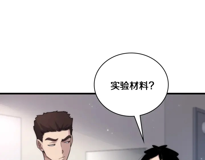 第68话 吕文斌与实习生 第54页