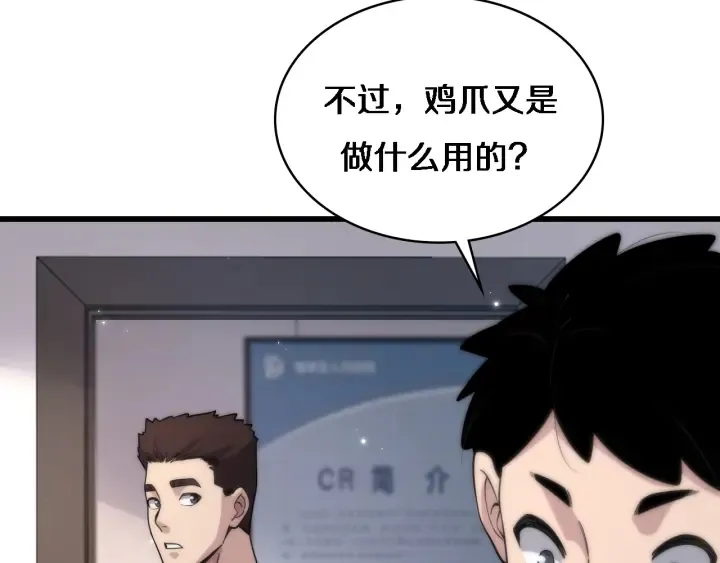 第68话 吕文斌与实习生 第56页