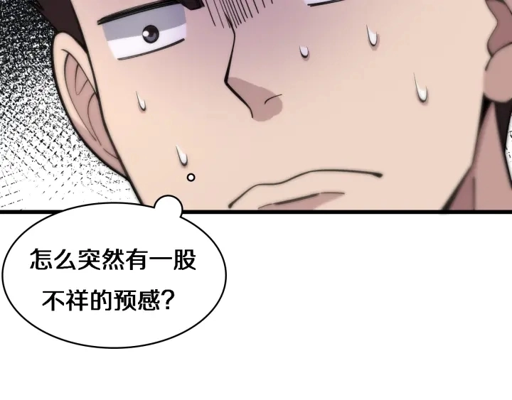 第68话 吕文斌与实习生 第69页