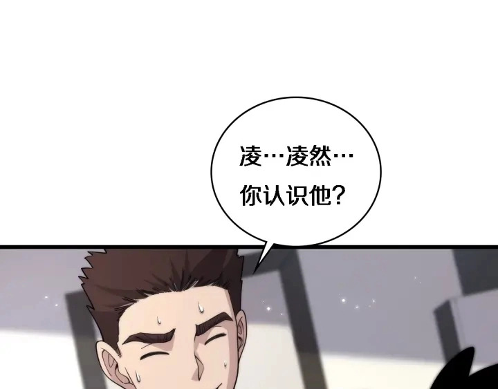 第68话 吕文斌与实习生 第70页