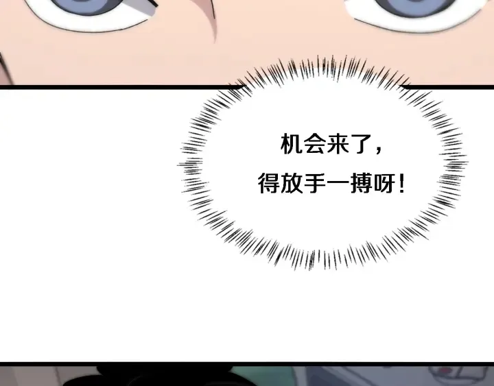 第68话 吕文斌与实习生 第104页