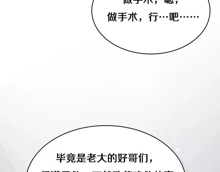 第68话 吕文斌与实习生 第107页