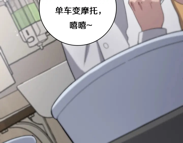 第68话 吕文斌与实习生 第110页