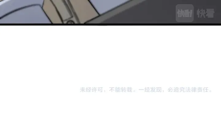 第68话 吕文斌与实习生 第111页