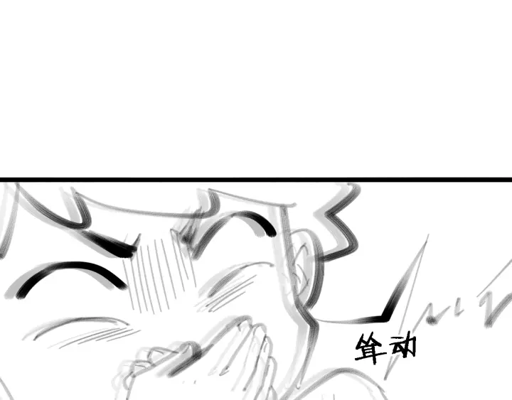 第68话 吕文斌与实习生 第116页