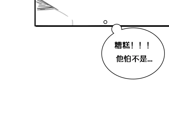 第68话 吕文斌与实习生 第118页