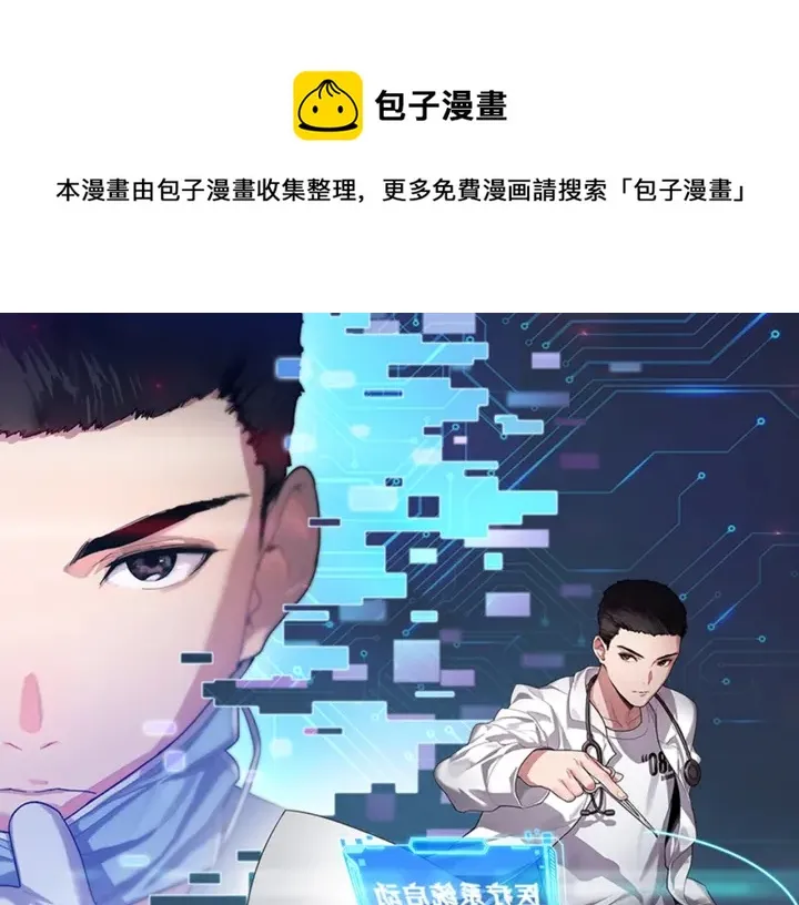 第69话 为什么就忍不住？ 第1页