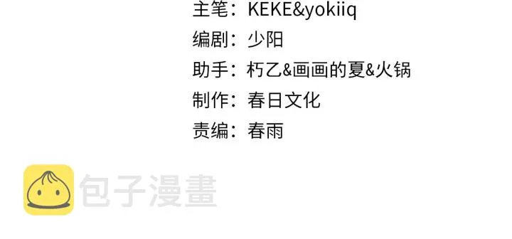 第69话 为什么就忍不住？ 第4页