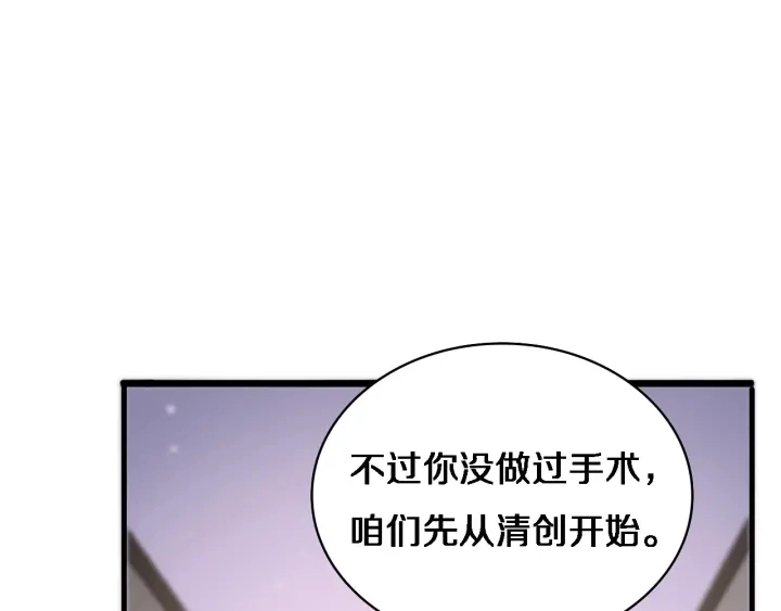 第69话 为什么就忍不住？ 第5页