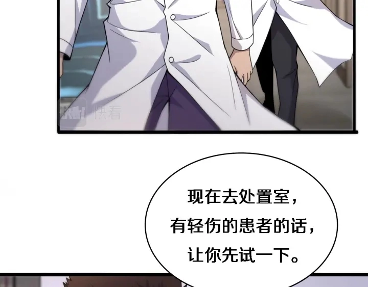 第69话 为什么就忍不住？ 第7页