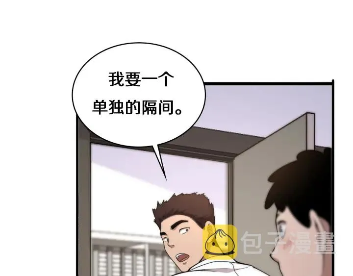 第69话 为什么就忍不住？ 第10页