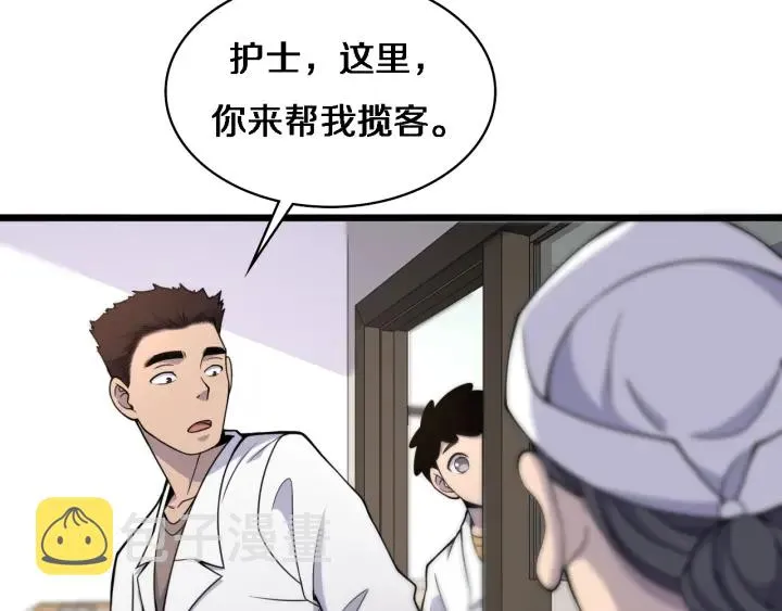 第69话 为什么就忍不住？ 第12页