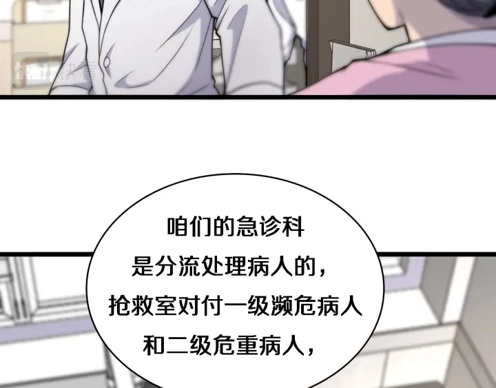 第69话 为什么就忍不住？ 第13页