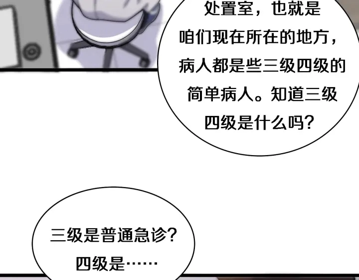 第69话 为什么就忍不住？ 第15页