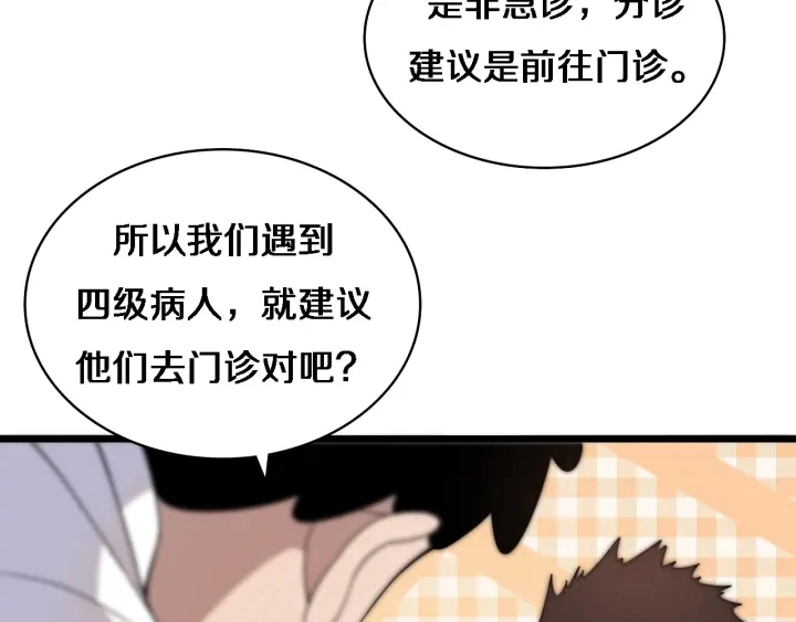 第69话 为什么就忍不住？ 第17页
