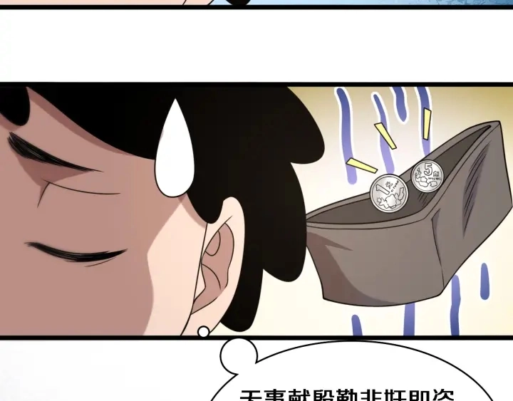 第69话 为什么就忍不住？ 第22页