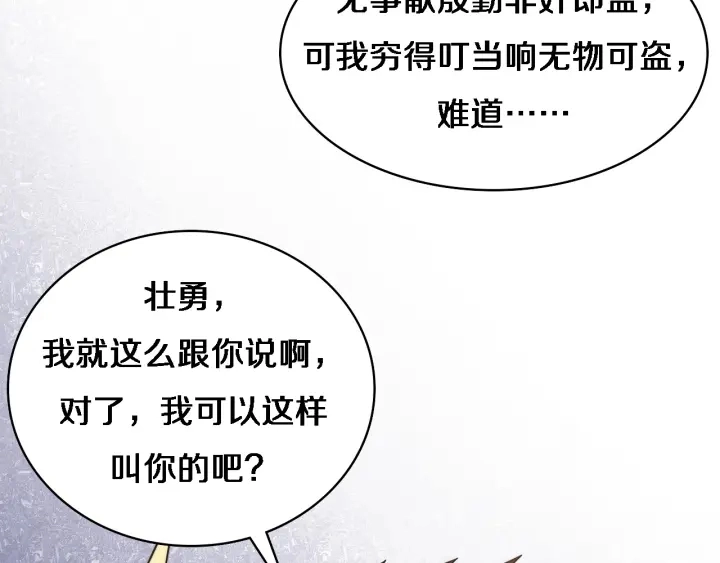 第69话 为什么就忍不住？ 第23页