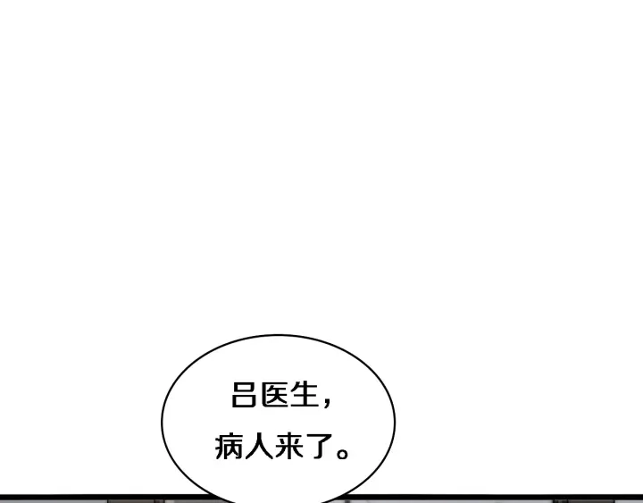 第69话 为什么就忍不住？ 第27页